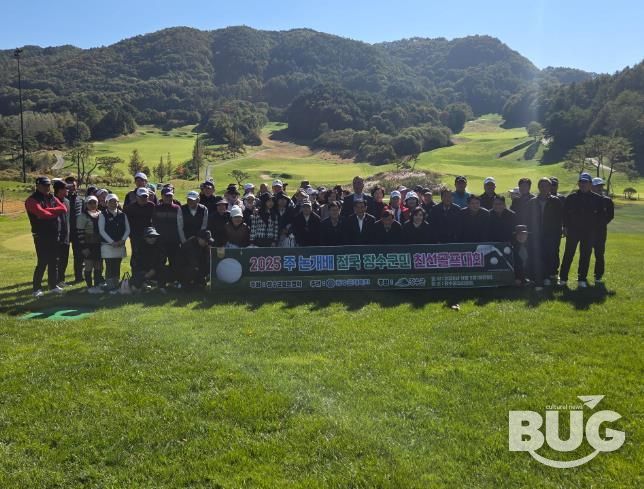 장수군, ‘2025 주 논개배 전국 장수군민 친선골프대회’ 성황리 개최