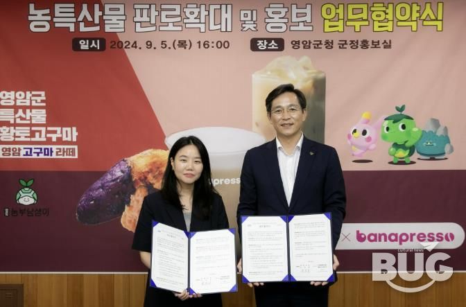 무화과·고구마 맛 알린 로코노미, 영암이 선도한다