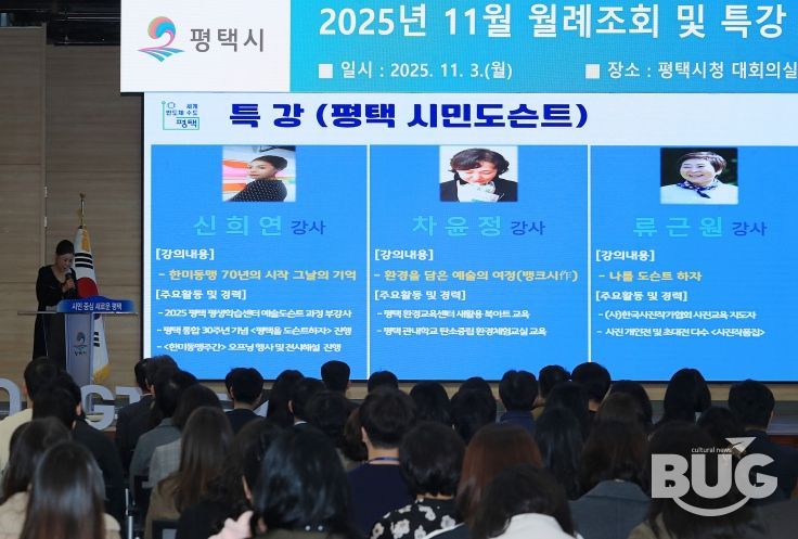 ‘시민도슨트’가 전하는 평택의 이야기 「평택을 도슨트하자」 성공 개최