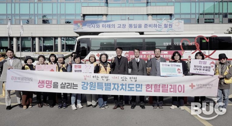 강원 헌혈릴레이 캠페인 철원편