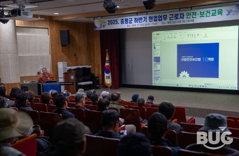 증평군, 2025 하반기 현업근로자 안전·보건 교육
