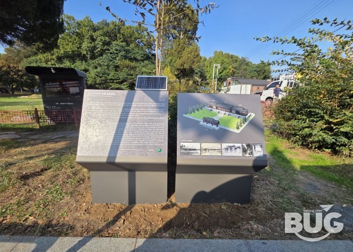 고양 벽제관지에 설치된 무장애 안내판