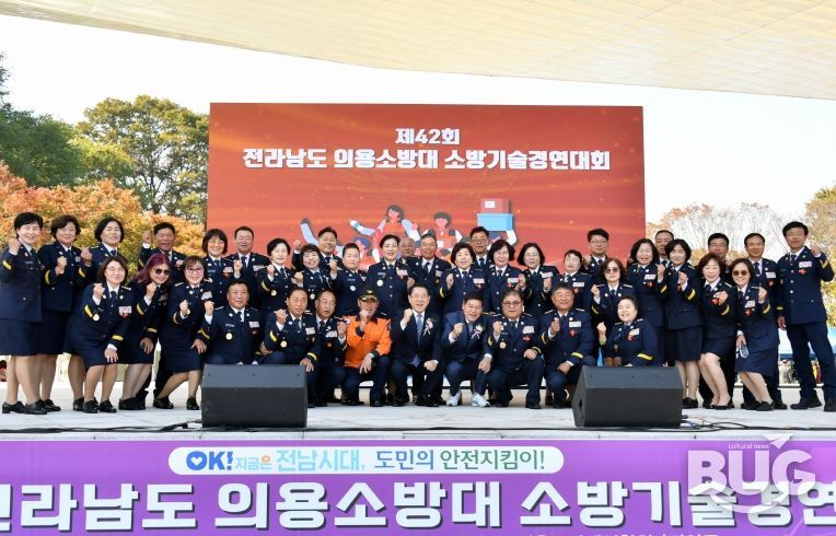 담양군, 전라남도의용소방대연합회 소방기술경연대회 성황리 개최