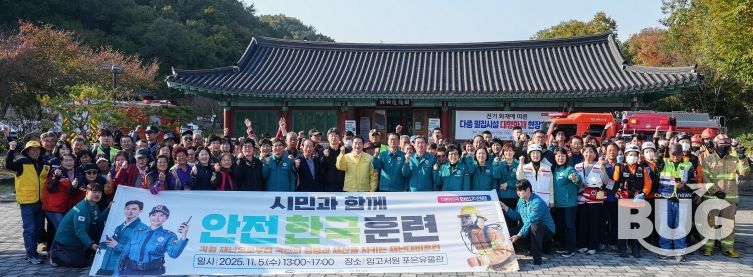 영천시는 5일 임고서원 포은유물박물관에서 2025년 재난대응 안전한국훈련을 실시했다.