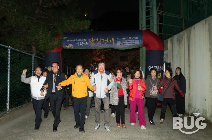 부산시진구 2025년 엄광산 달빛걷기 행사 성황리 개최