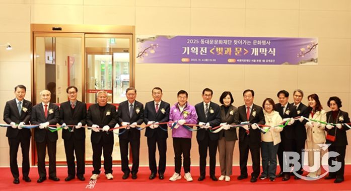 기획전 '빛과 문' 테이프 커팅식 기념촬영