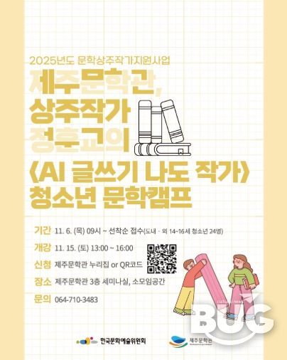 상주작가문학캠프