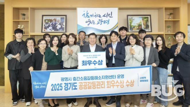 박승원 광명시장이 시민소통관과 주택과 직원들과 함께 경기도 2025년 시도별 공공갈등관리 우수사례 경진대회 최우수상 수상 기념사진을 촬영하고 있다.