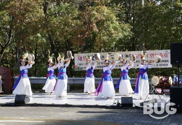 고평리 행복 축제