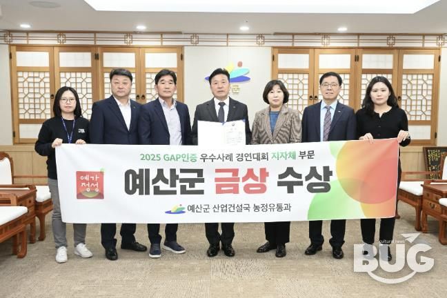 GAP인증 우수사례 경진대회 금상 수상 기념사진