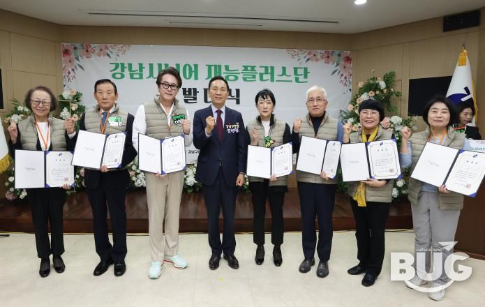 시니어 재능플러스단 발대식