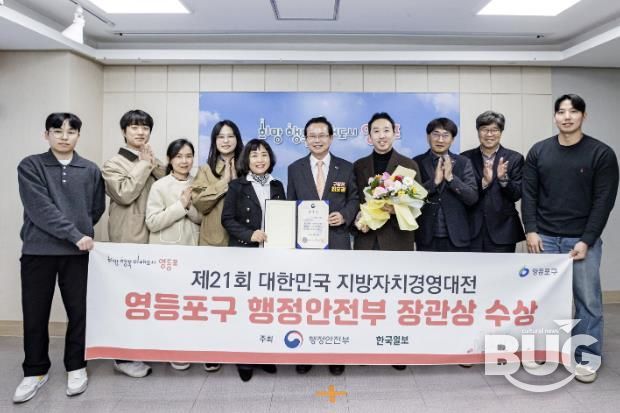 지방자치 경영대전 ‘지역물가 안정 분야’ 우수상