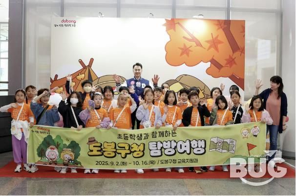 오언석 도봉구청장(가운데)과 지역 초등학생들이 구청 탐방을 기념해 사진을 찍고 있다.