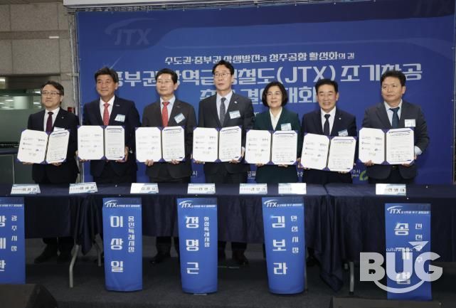 JTX 조기착공 결의대회 사진