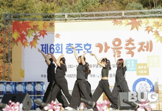 충주사회단체연합회, 제7회 충주호 가을축제 개최