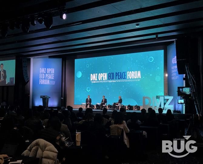 에코피스코럼 사진