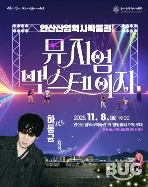 안산산업역사박물관 뮤지엄 백스테이지 디지털 홍보자료