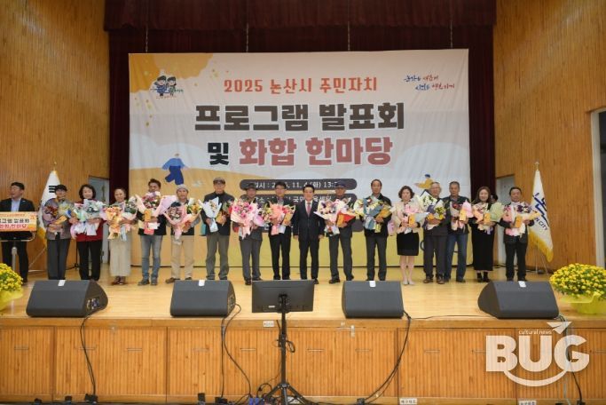 논산시, 주민자치 프로그램 발표회