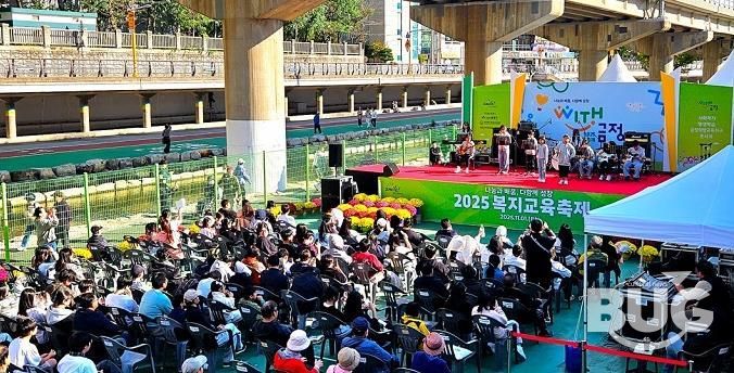 부산 금정구, 2025 WITH금정 성황리 개최