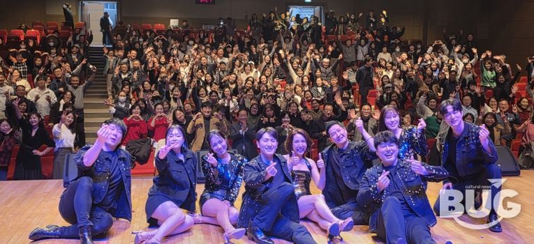 뮤지컬 인생 토크 콘서트 단체사진