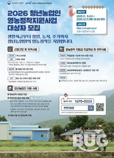 모집 안내 포스터