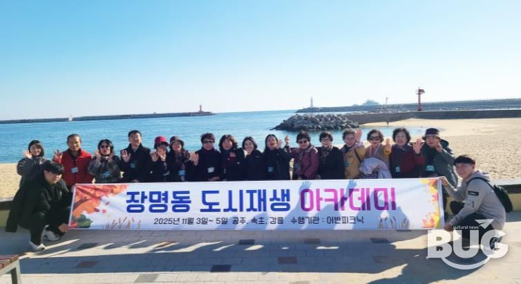 공주 제민천부터 속초 칠성조선소까지…정읍 장명동 도시재생 ‘해답 찾기’