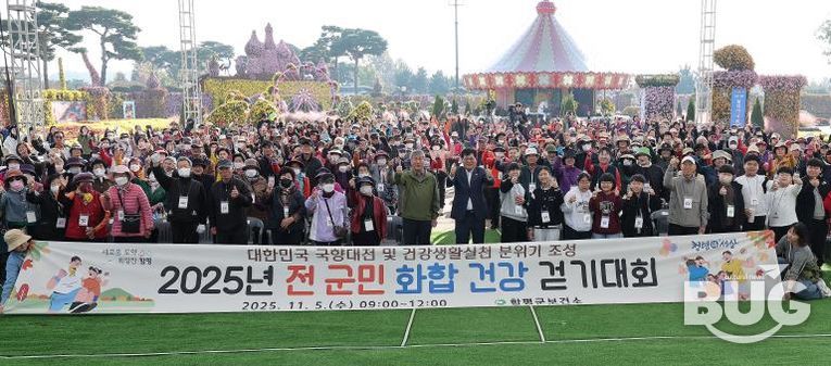 단체사진 : 가운데 양복 이상익 함평군수