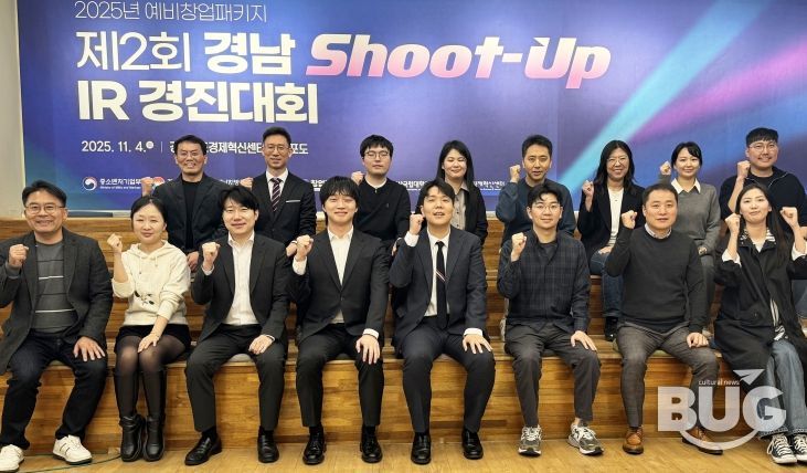 제2회 경남 SHOOT-UP IR 경진대회