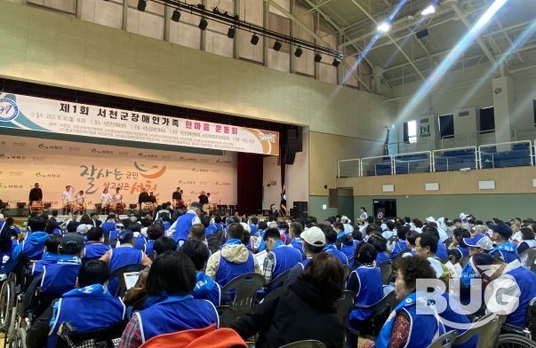 11월 12일, 제3회 장애인가족 한마음 운동회