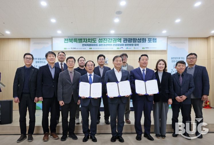 임실군, 섬진강권역 관광 활성화 업무협약 체결