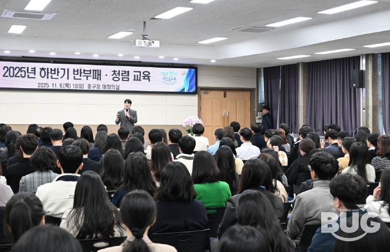 대전 중구, 2025년 하반기 반부패·청렴교육 실시