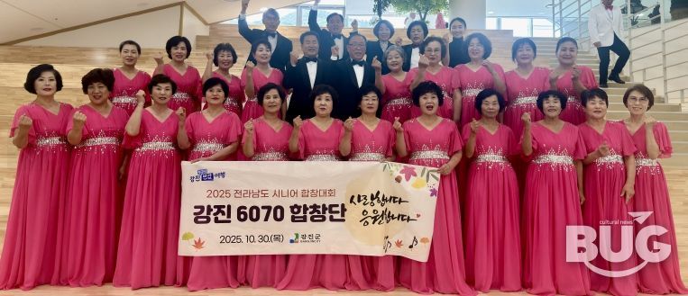강진6070합창단이 시니어합창 경연대회에 참가하고 있다.