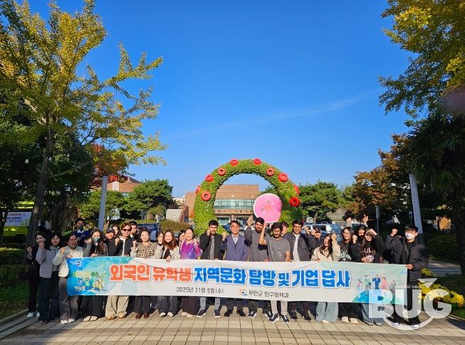5일 진행한 외국인 유학생 지역문화 탐방 및 기업 견학