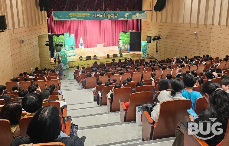 광산구 ‘어린이 경제 뮤지컬’ 공연