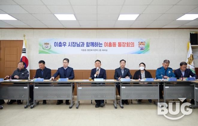 여주시 여흥동통장협의회 어려운 이웃을 위한 300만원 성금 기탁