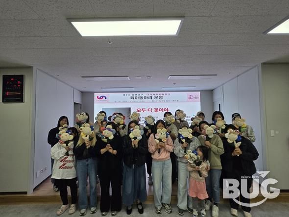 부산남구,'유엔남구 다가치키움해결단 육아동아리'운영