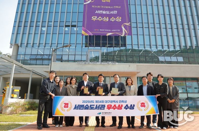 서변숲도서관 대구광역시 건축상 “우수상”수상