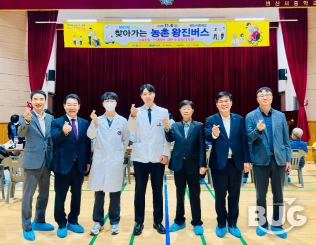 부안군, ‘찾아가는 농촌왕진버스’ 운영