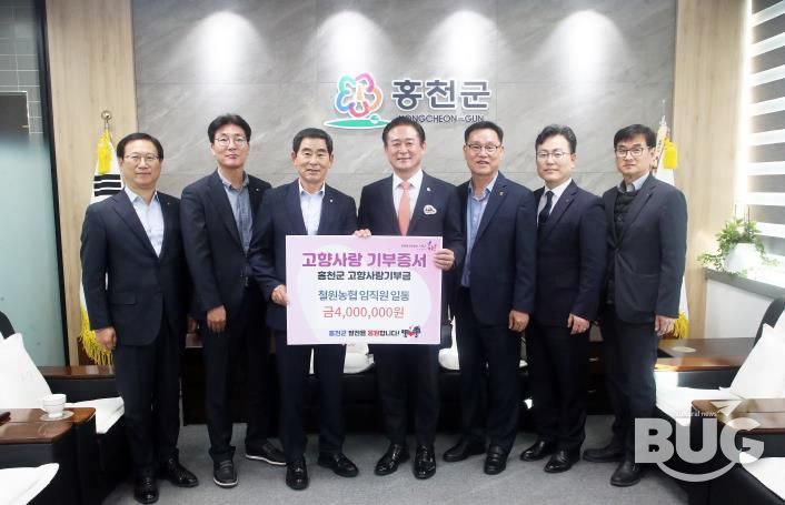 철원농협·서홍천농협 임직원홍천군에 고향사랑기부금 교차 기부