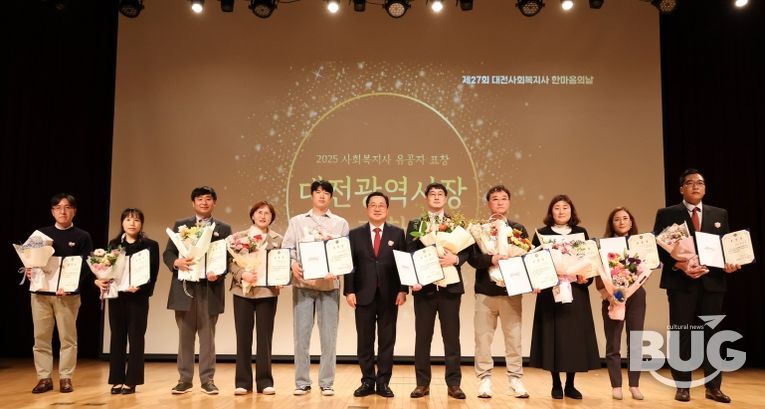 ‘서로의 마음을 잇다’대전사회복지사 한마음의 날