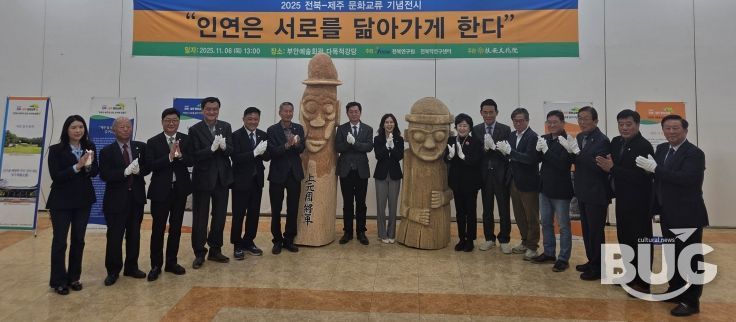 전북-제주 문화교류 행사, 부안 일원에서 열려