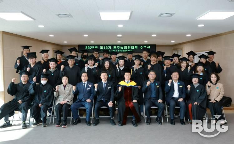 농업 미래 이끈다, 완주농업인대학 수료식