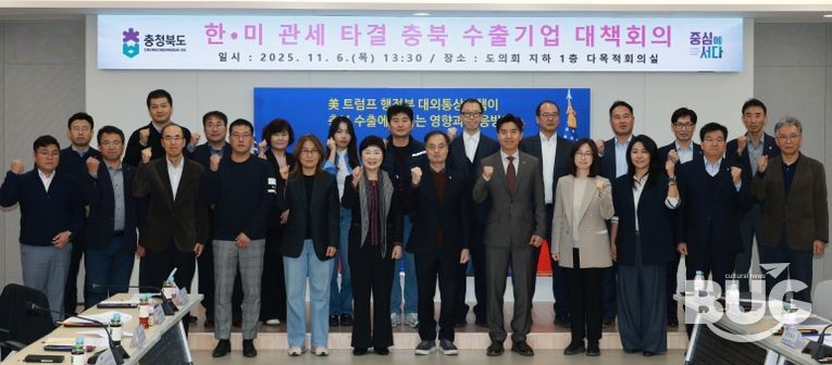 한미 관세 타결 관련 충청북도 대책회의(의회다목적강당, 경제)