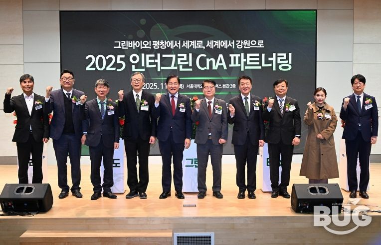 인터그린 CnA 파트너링 행사