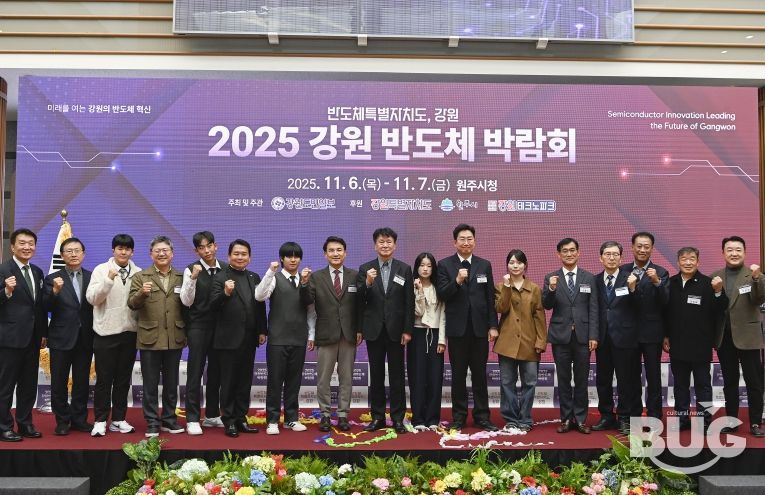 강원 반도체 박람회