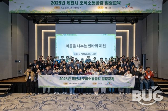 조직소통공감힐링교육