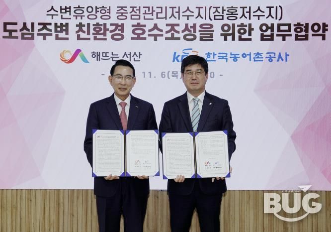 지난 6일 시청 시장실에서 열린 도심주변 친환경호수 조성을 위한 업무협약식(왼쪽부터 이완섭 서산시장, 김학배 한국농어촌공사 서산·태안지사장)