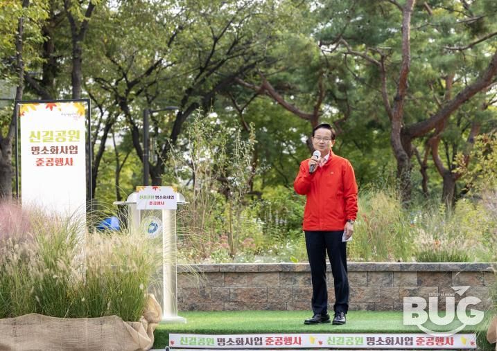 신길근린공원 명소화 사업 준공행사에서 최호권 영등포구청장