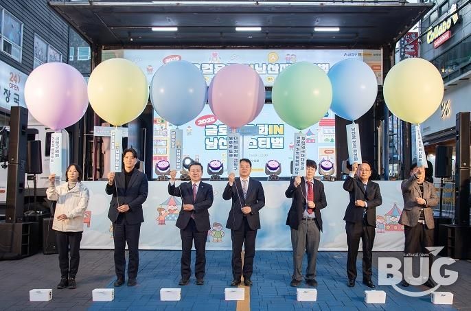 부산 금정구 남산로에서 피어난 '글로컬 문화의 향연' '2025 글로컬 문화 in(人) 남산 페스티벌' 성료