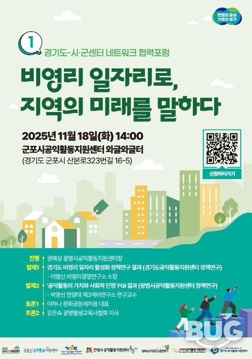 1차_경기도-시군센터 협력포럼